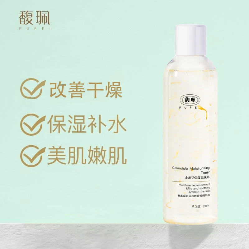 馥珮金盏花保湿爽肤水补水保湿锁水脸部护理真实花瓣湿敷水润肤水