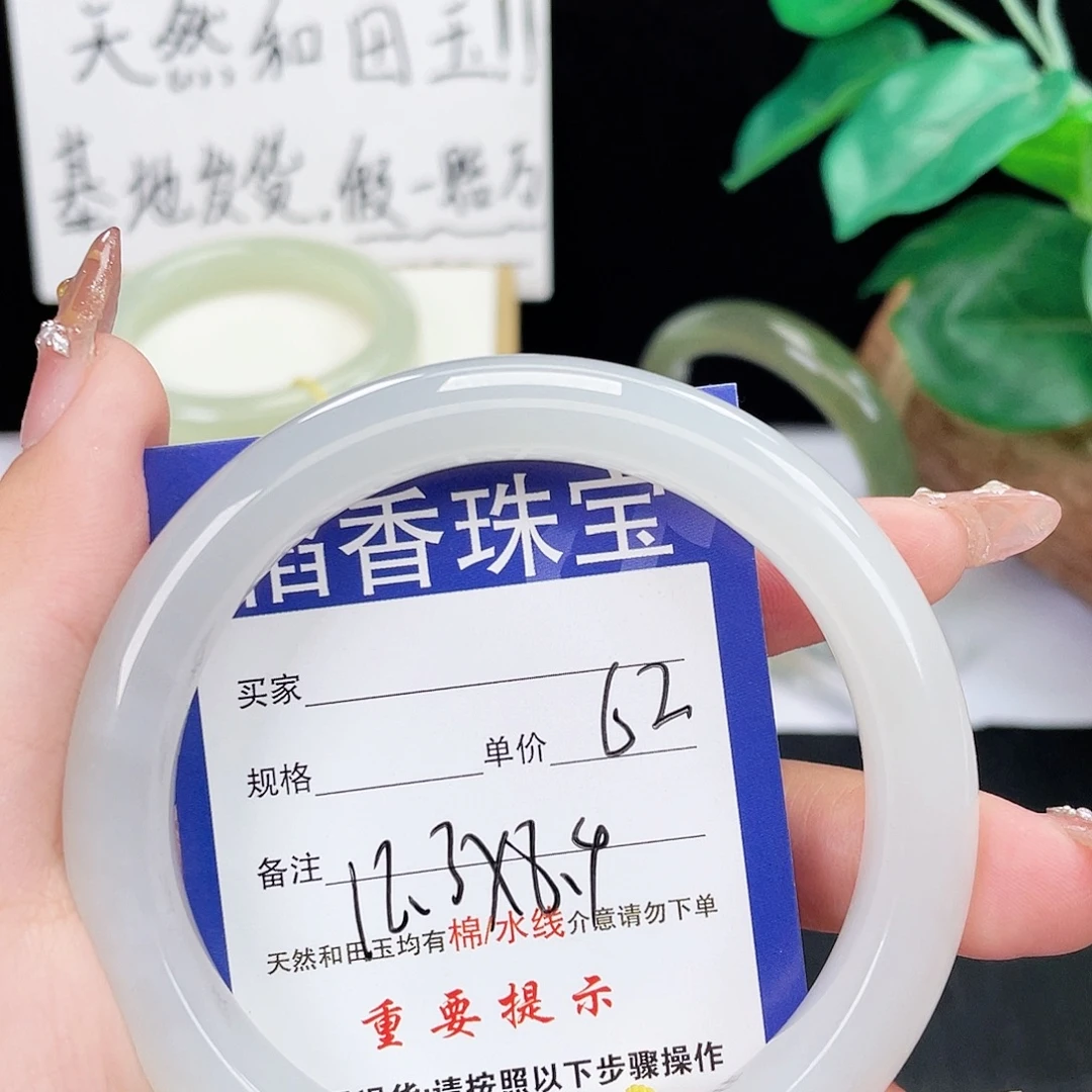 嘎***笑和田玉未镶嵌手镯