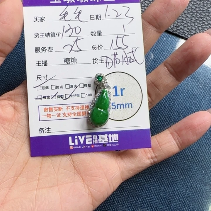 翡翠挂件银S925镶嵌?*豆