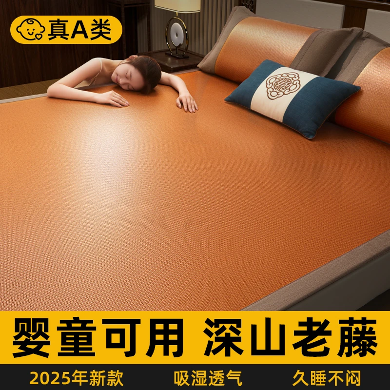 城外2025夏天专用新款凉席藤席草席家用折叠1.5m学生宿舍床上席子