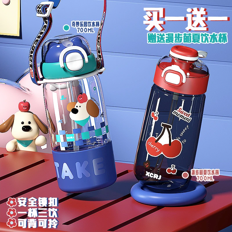 【买一送一】小茶日记便携式背带大容量水杯子学生三用吸管饮水杯GF