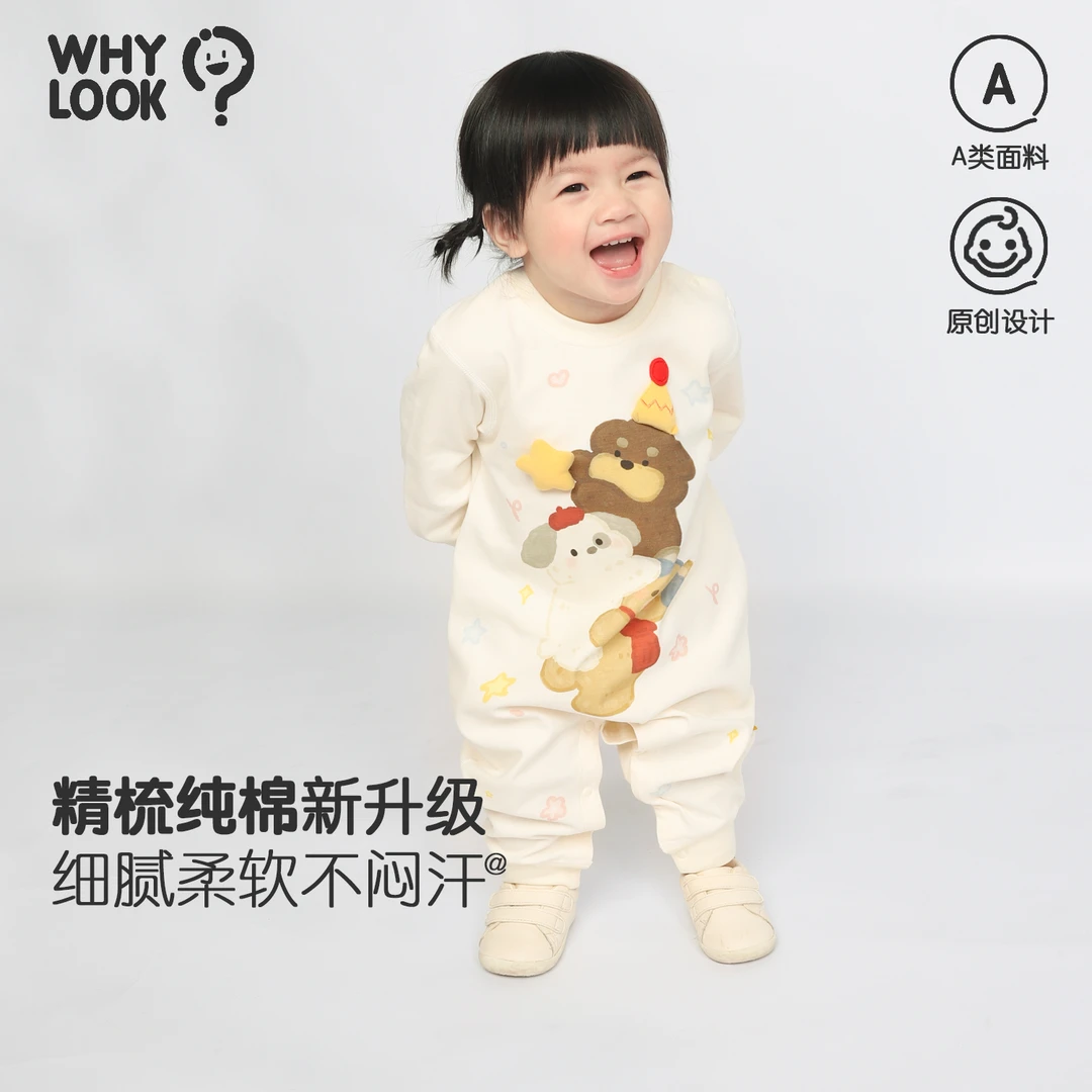【摘星萌宠】whylook婴儿连体衣春秋装宝宝衣服A类无骨精梳纯棉爬服