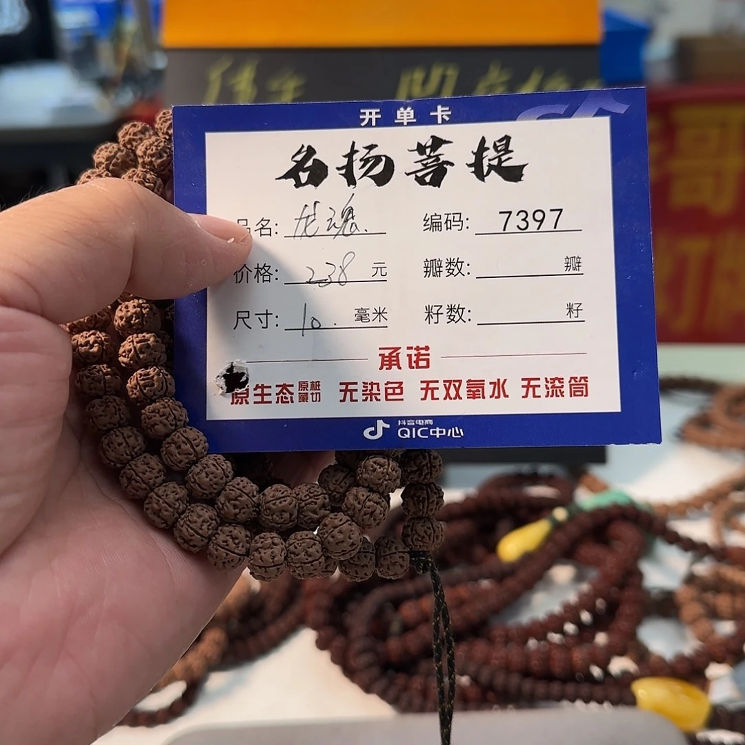 金刚菩提手串aaaaaaa7397