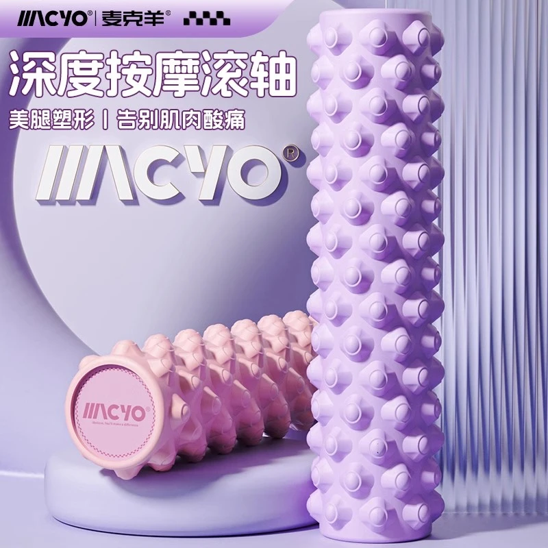 泡沫轴肌肉放松瘦腿筋膜滚轴按摩滚轮狼牙棒滚腿筋膜柱瑜伽柱器材