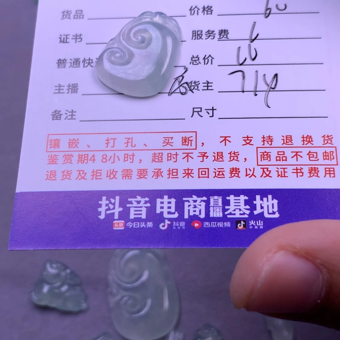 未镶嵌挂件翡翠觅****】