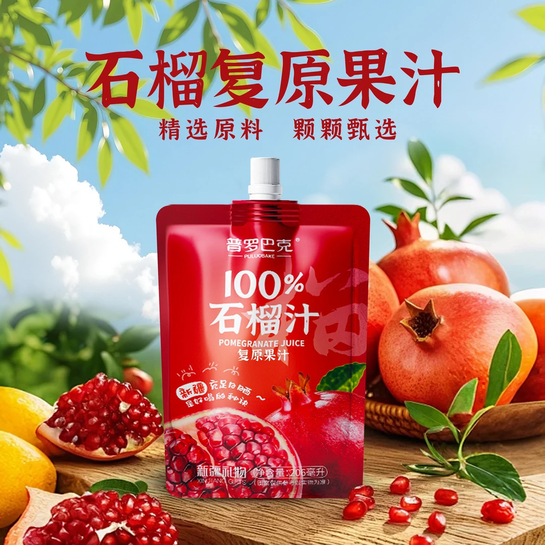 普罗巴克石榴汁饮料休闲饮品0脂肪0蔗糖