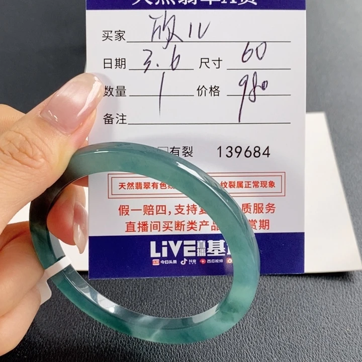 翡翠手镯未镶嵌欣*不退换