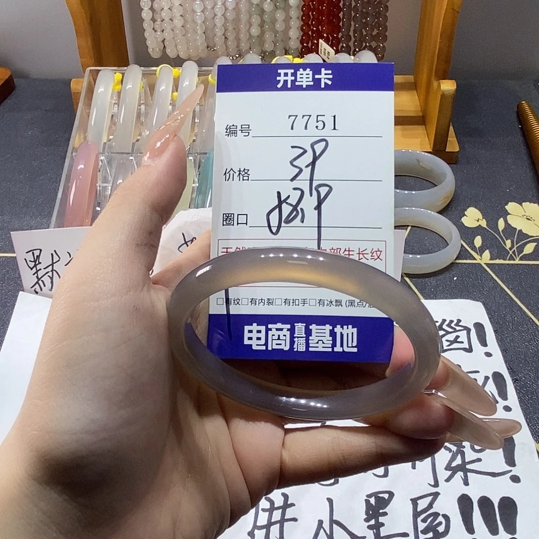 玛瑙/玉髓未镶嵌手镯7751