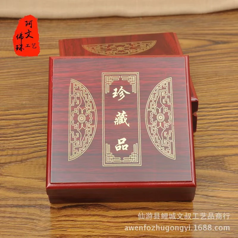 手链 高端手串礼盒123