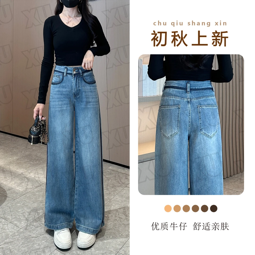 7608 GY撞色拆边高腰牛仔裤女秋季新款2025显瘦宽松阔腿裤
