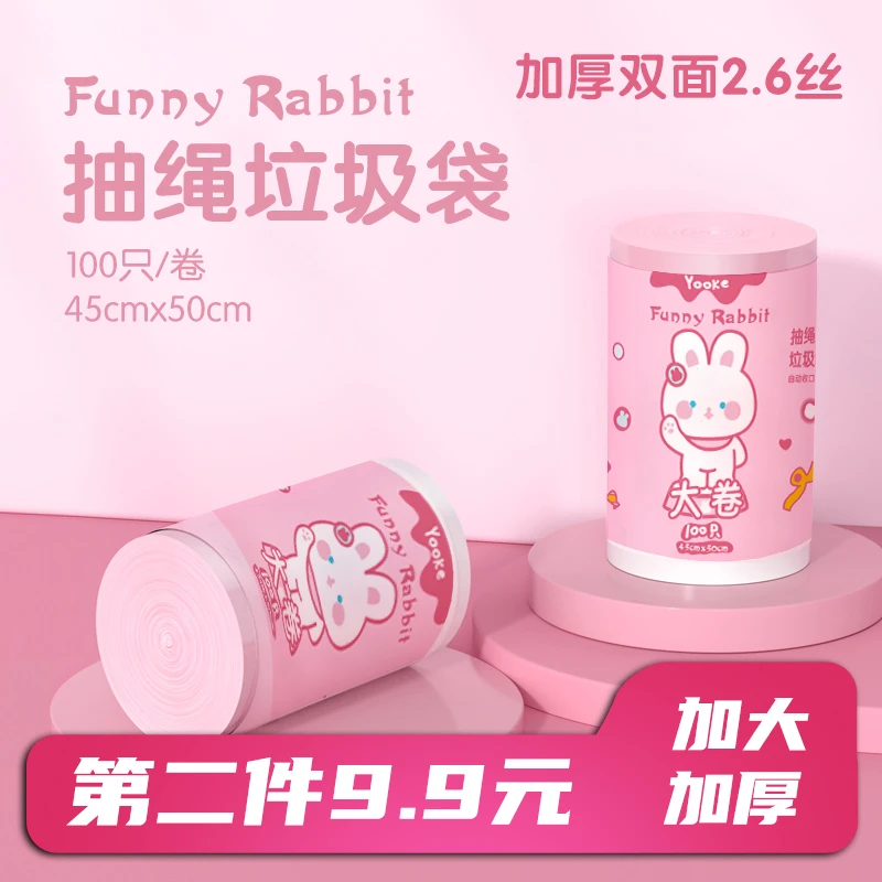 D【清仓处理单只6克】100只抽绳垃圾袋大号家用加厚清洁穿绳式