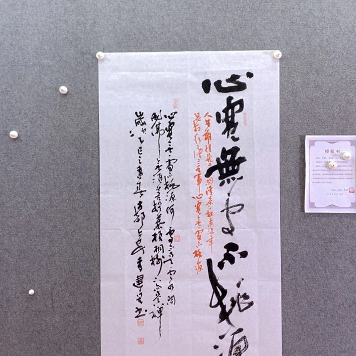 书法书法作品欣赏，书法书法作品