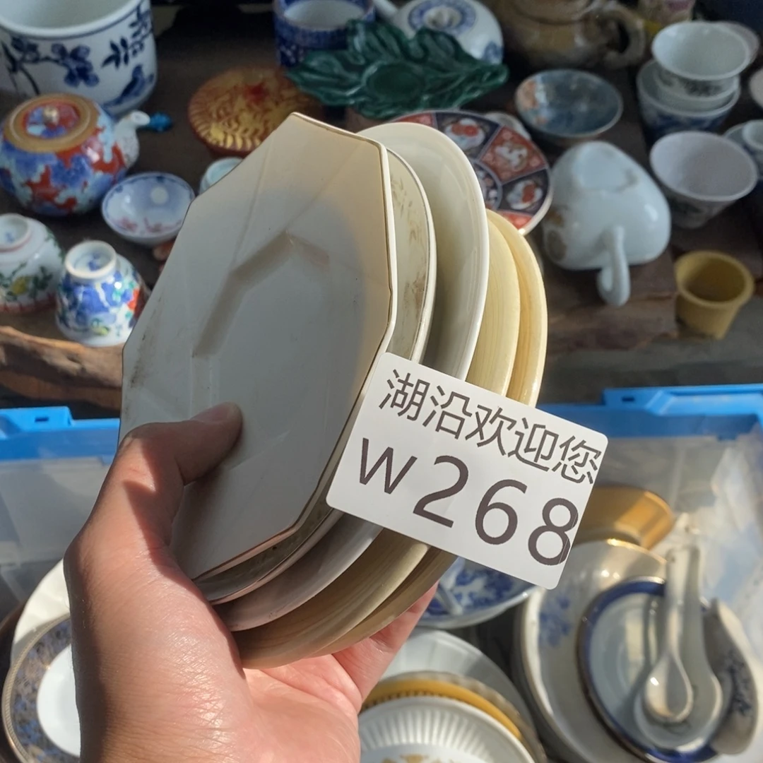 平***）瓷器口，瓷器瓷器的时候