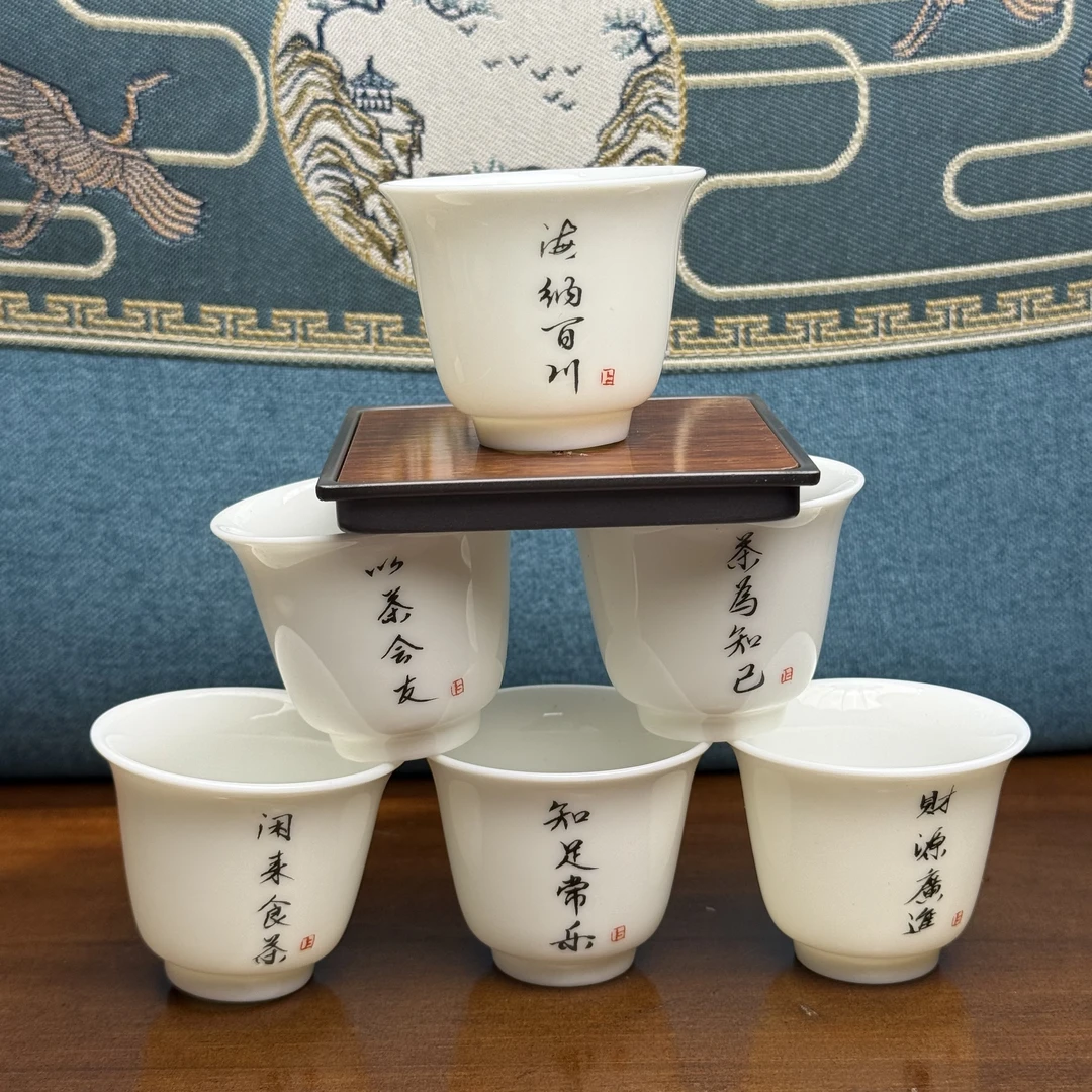 【金叶专属】海纳百川茶杯六件套