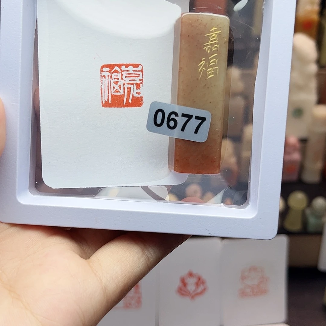 寿山石印石1.5嘉福 手工篆刻