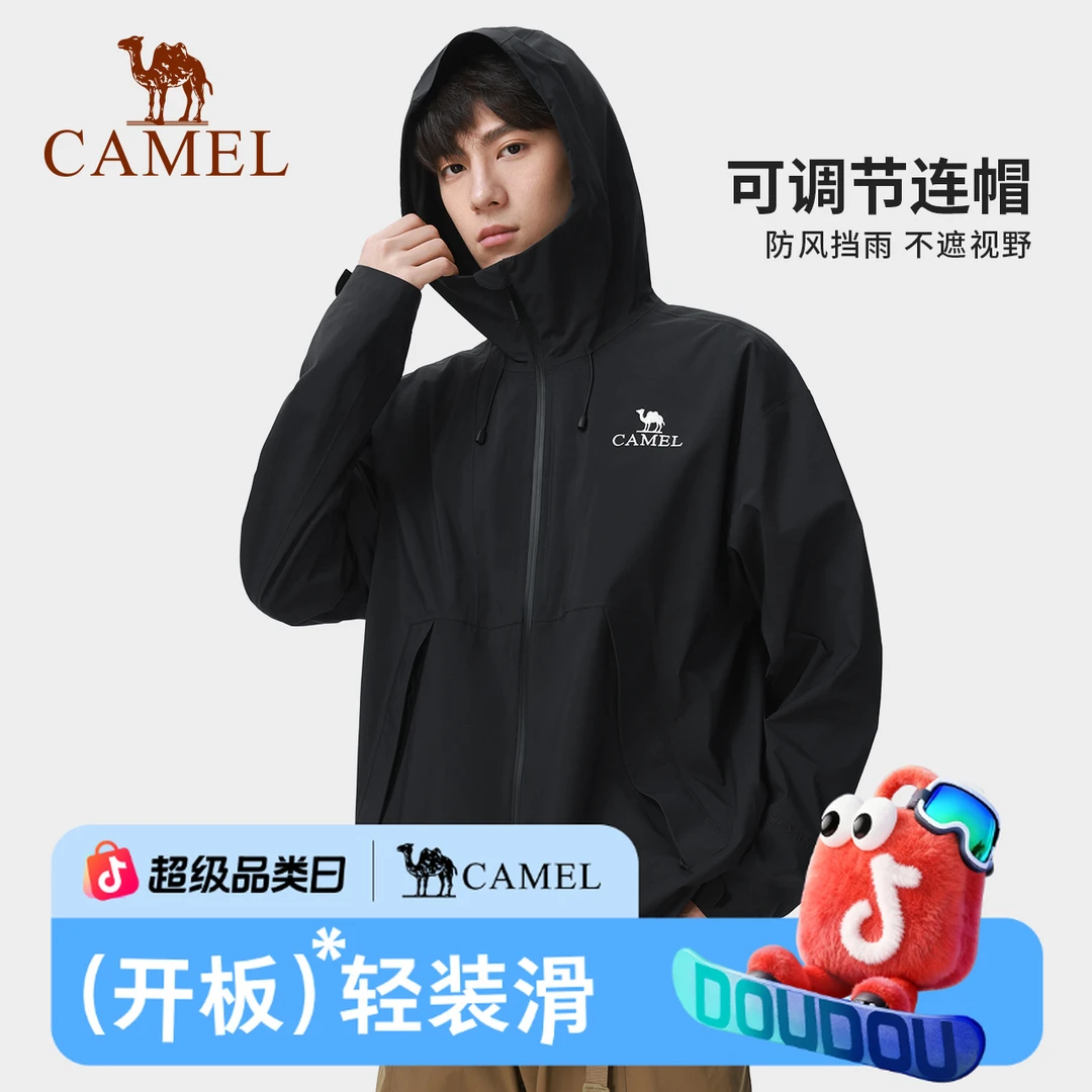 骆驼硬壳单层冲锋衣春夏新款防风防水透气户外连帽运动登山服O186