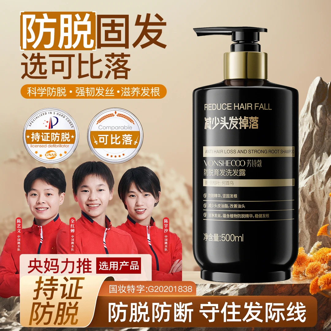 【央妈推荐】生姜防脱滋养洗发水去屑止痒控油蓬松洗头膏露男女正品