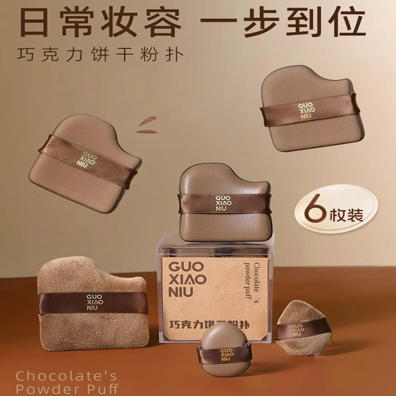 巧克力饼干粉扑迷你拇指粉扑遮瑕腮红干湿两用美妆工具