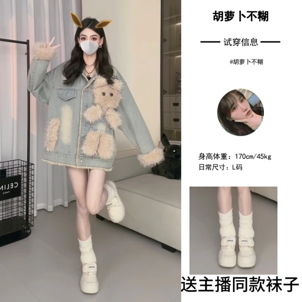 P胡萝卜【毛绒拼接牛仔立体玩偶外套】春季新款小香风小个子时尚
