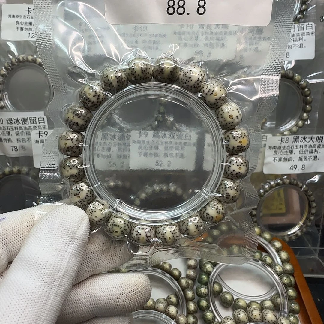 手串星月菩提卡12青花眯眯眼