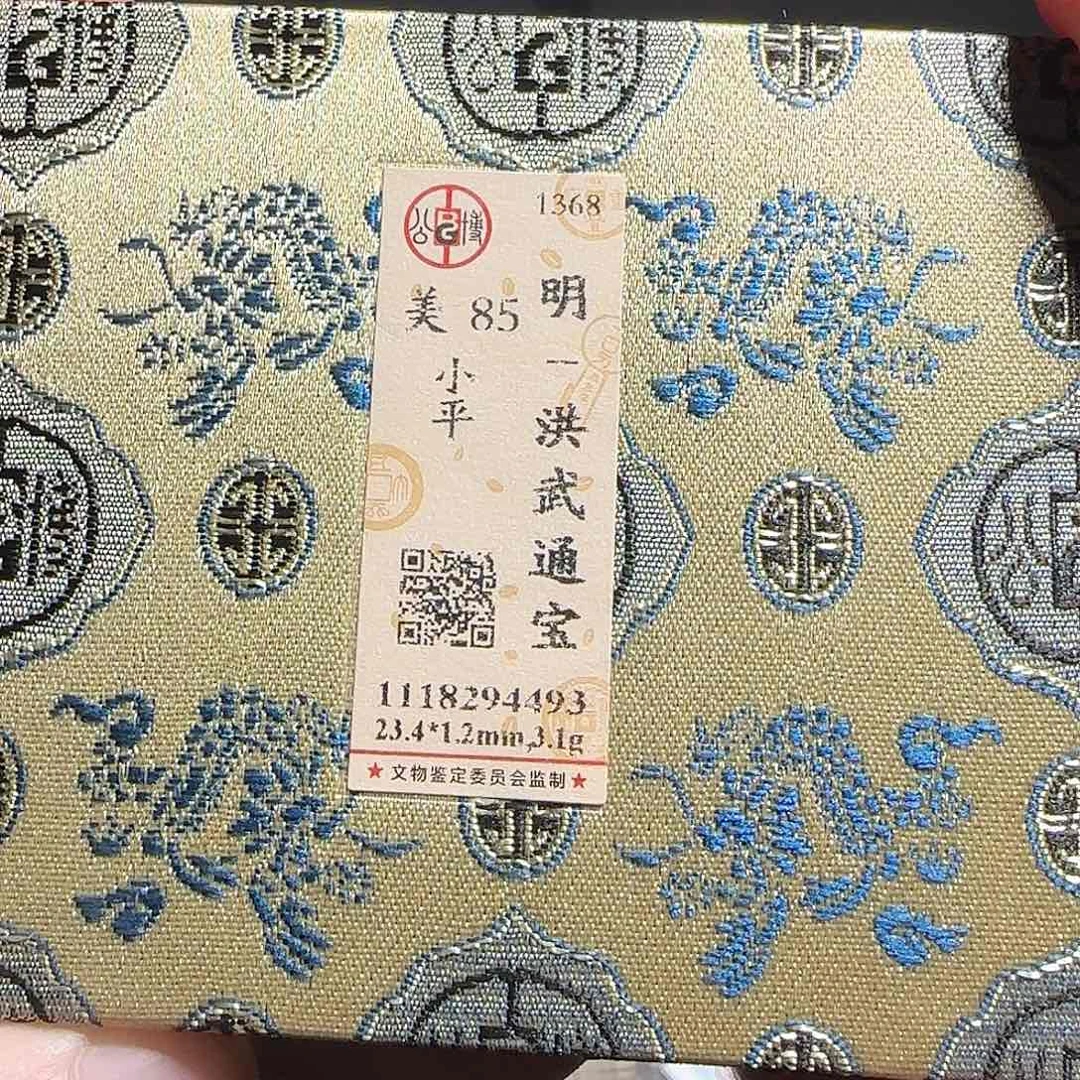 铜F评级封装盒子币一个