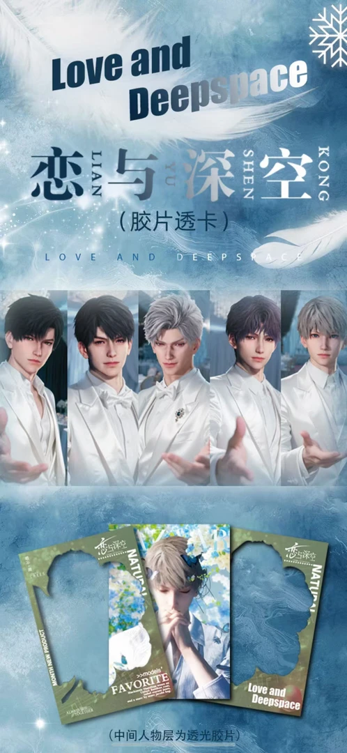 启点文创 x 恋与深空胶片色纸二创色纸盲盒未成年禁止下单