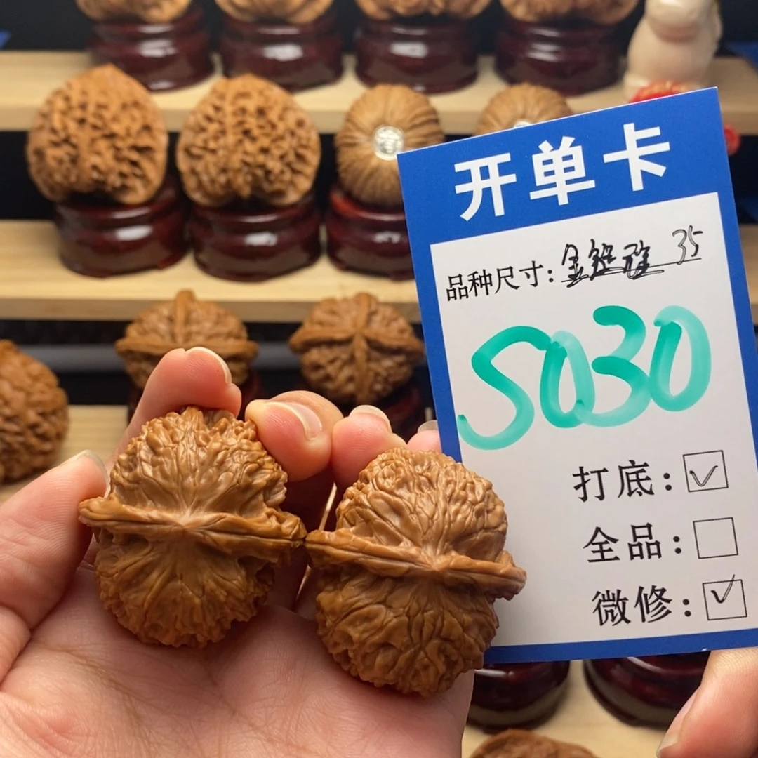 吊坠文玩核桃金锭元宝35