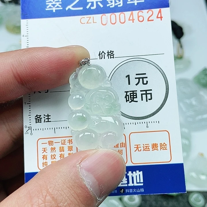 翡翠吊坠(不含链)未镶嵌