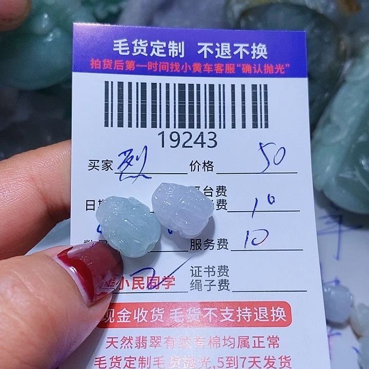 定制翡翠未镶嵌烈**心