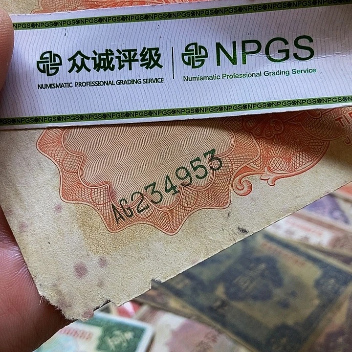 退市老纸币品相如图看好再买
