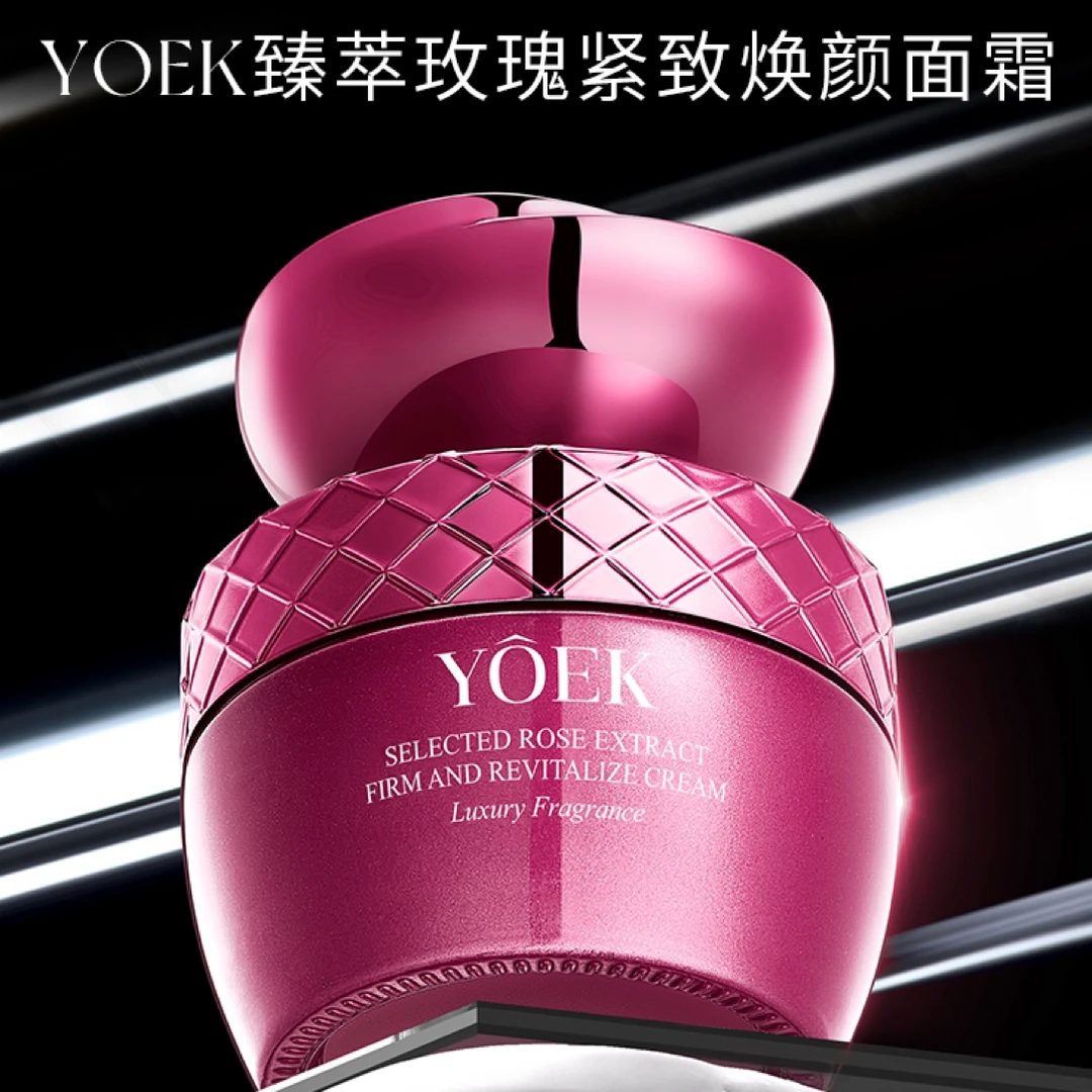 5D活胶原冻龄霜【专供美容院院线】