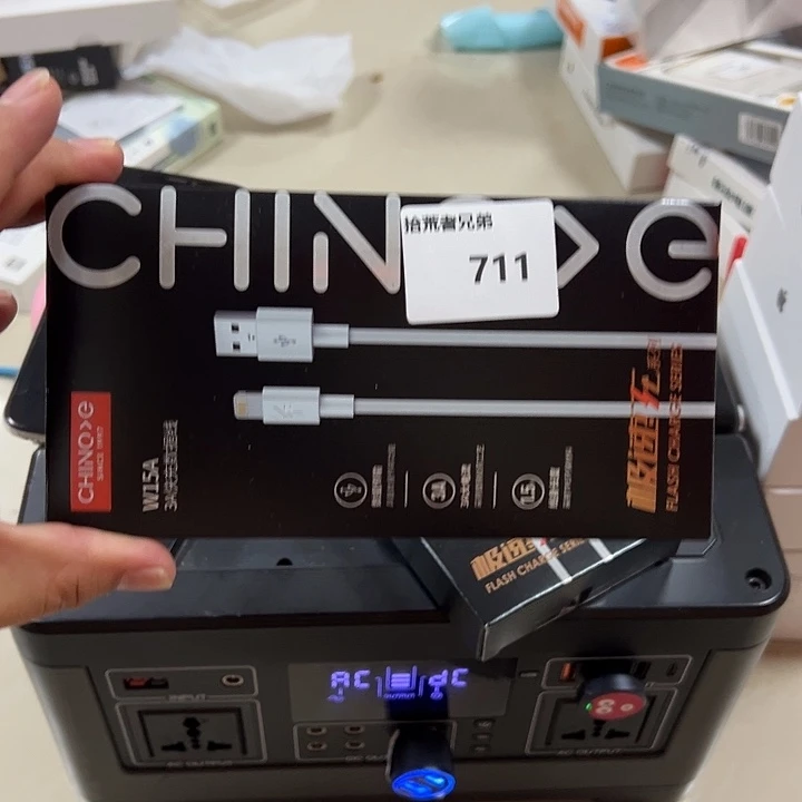 9新711号两条以直播间讲解为准