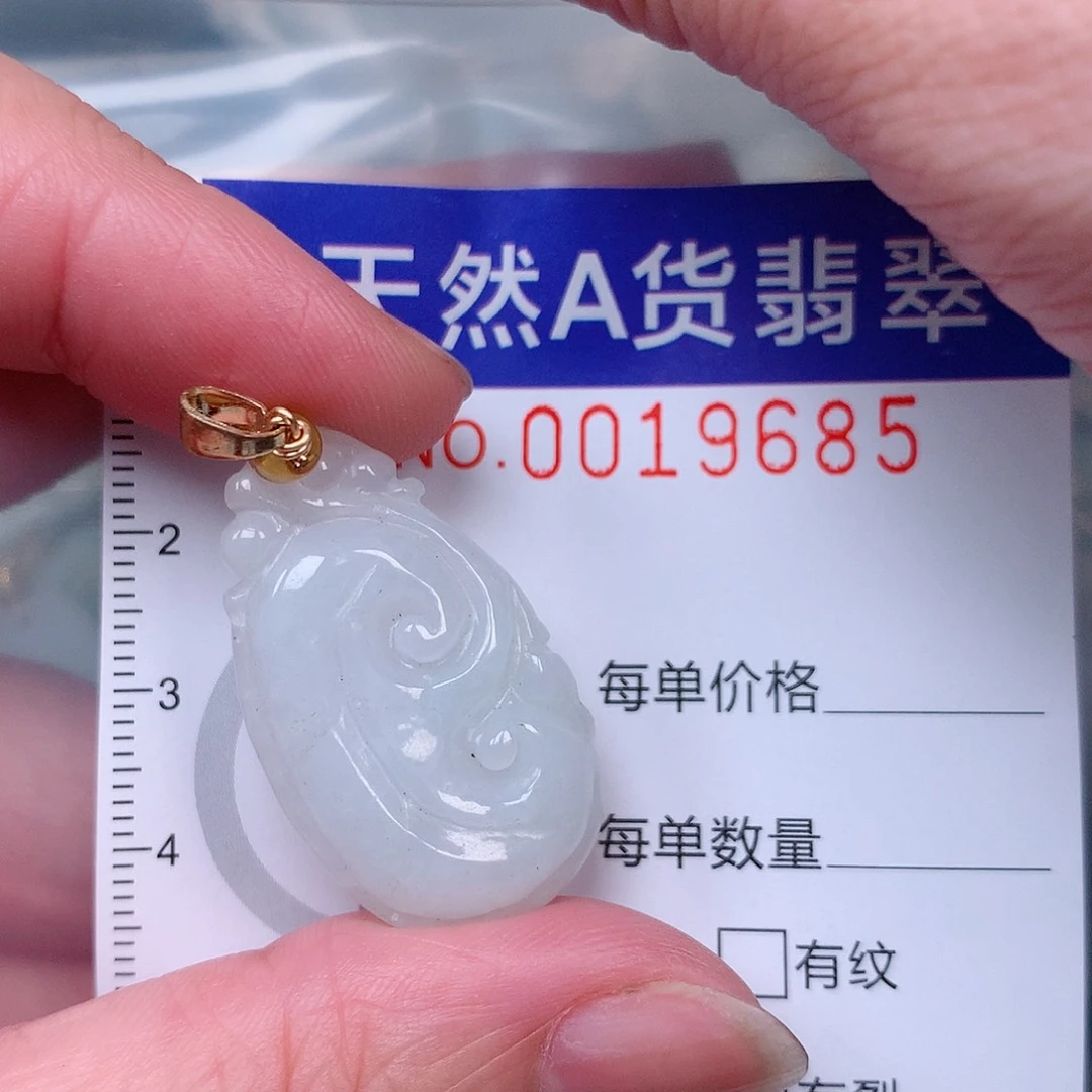 吊坠(赠链)未镶嵌翡翠