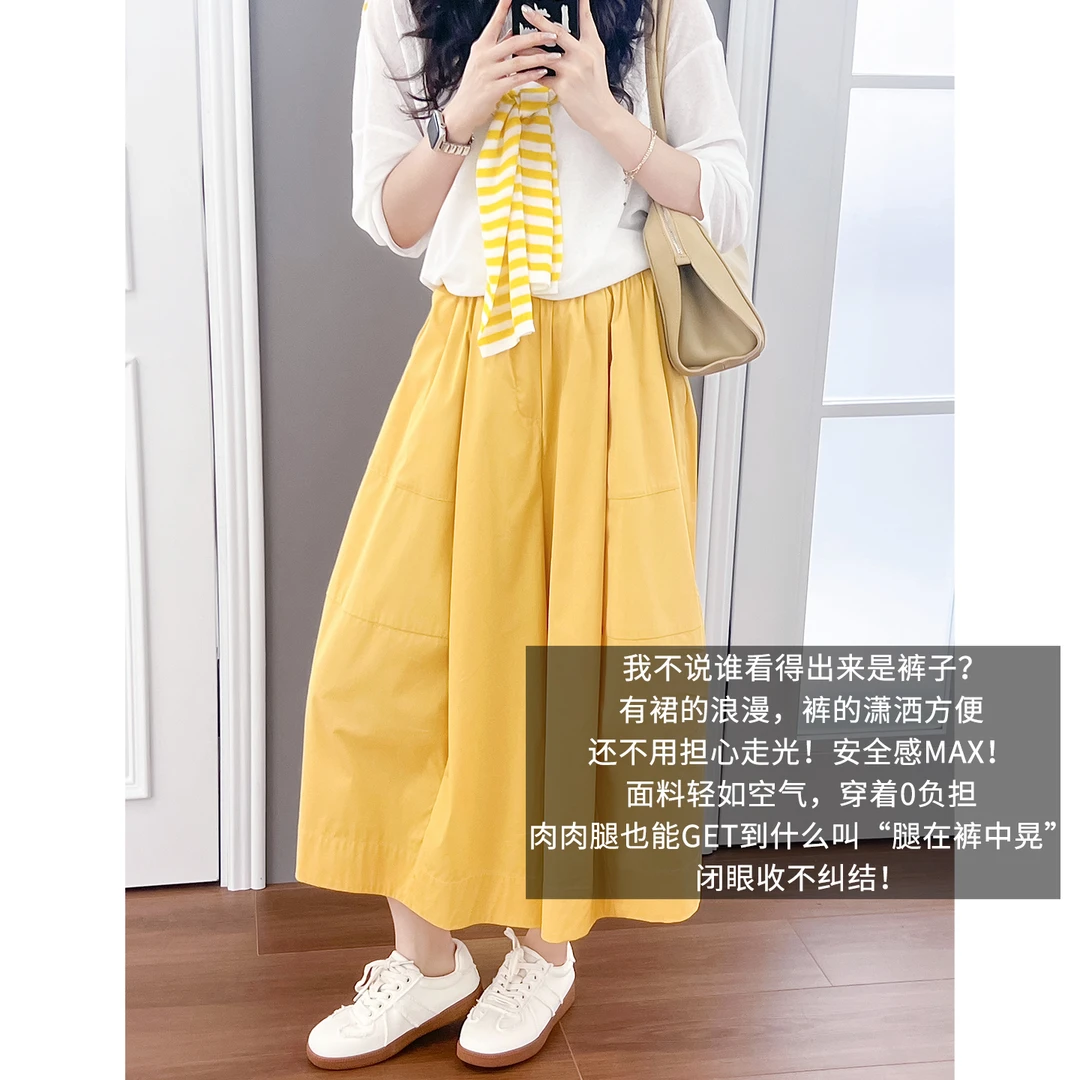 A美洋MEIYANG 安全感裙裤 【商场同款】七分大阔腿裤子【大70】-周四