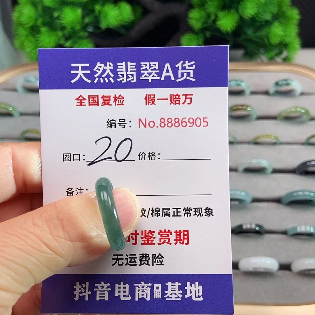 翡翠戒圈未镶嵌晚*༊6905.....