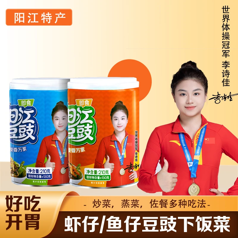 阳江豆豉广东鱼仔拌饭酱下饭菜正宗即食虾仔豆豉酱香辣开味拌饭