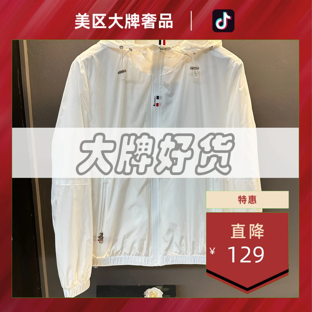【大牌销毁仓】2025秋季男女同款 休闲百搭 轻奢冲锋衣夹克 808-1