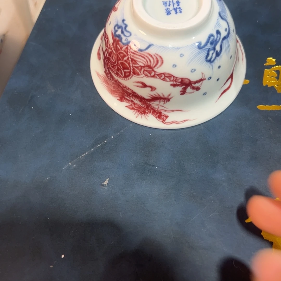 白青花釉里红鱼化龙压手杯全