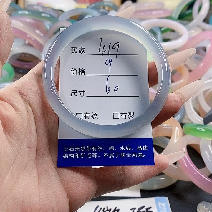 玛瑙/玉髓未镶嵌手链419