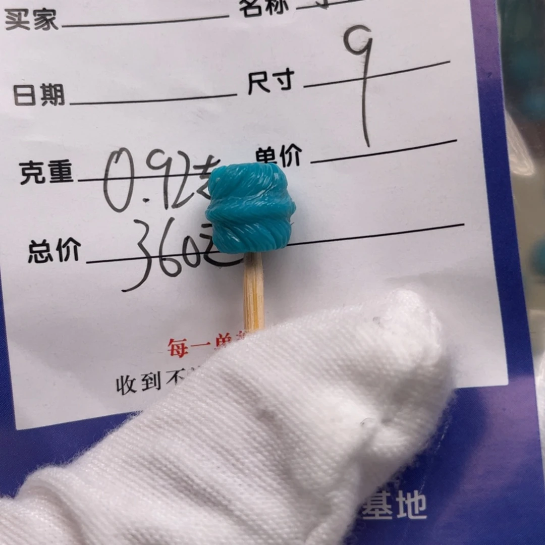 绿松石配饰未镶嵌