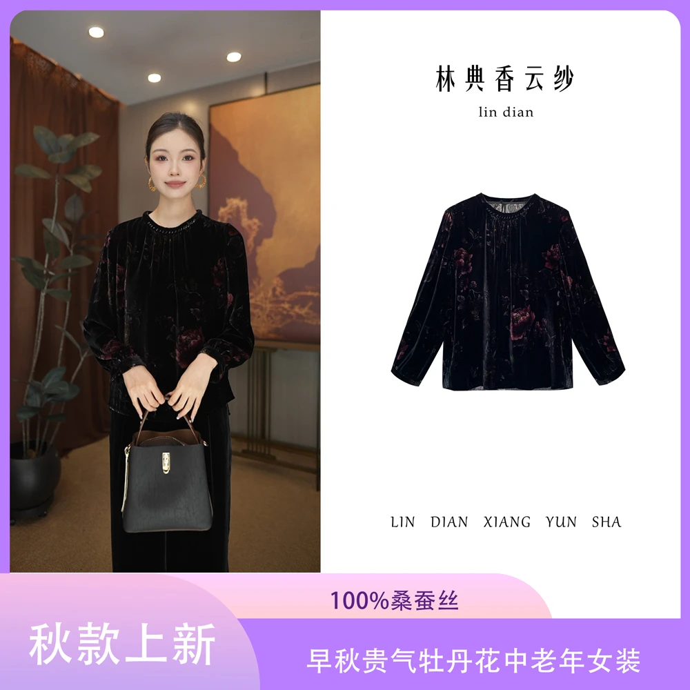 【林典】早秋贵气阔太太女装100%桑蚕丝牡丹花上衣578-2