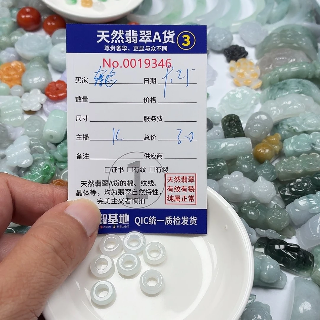 翡翠未镶嵌颈饰356677