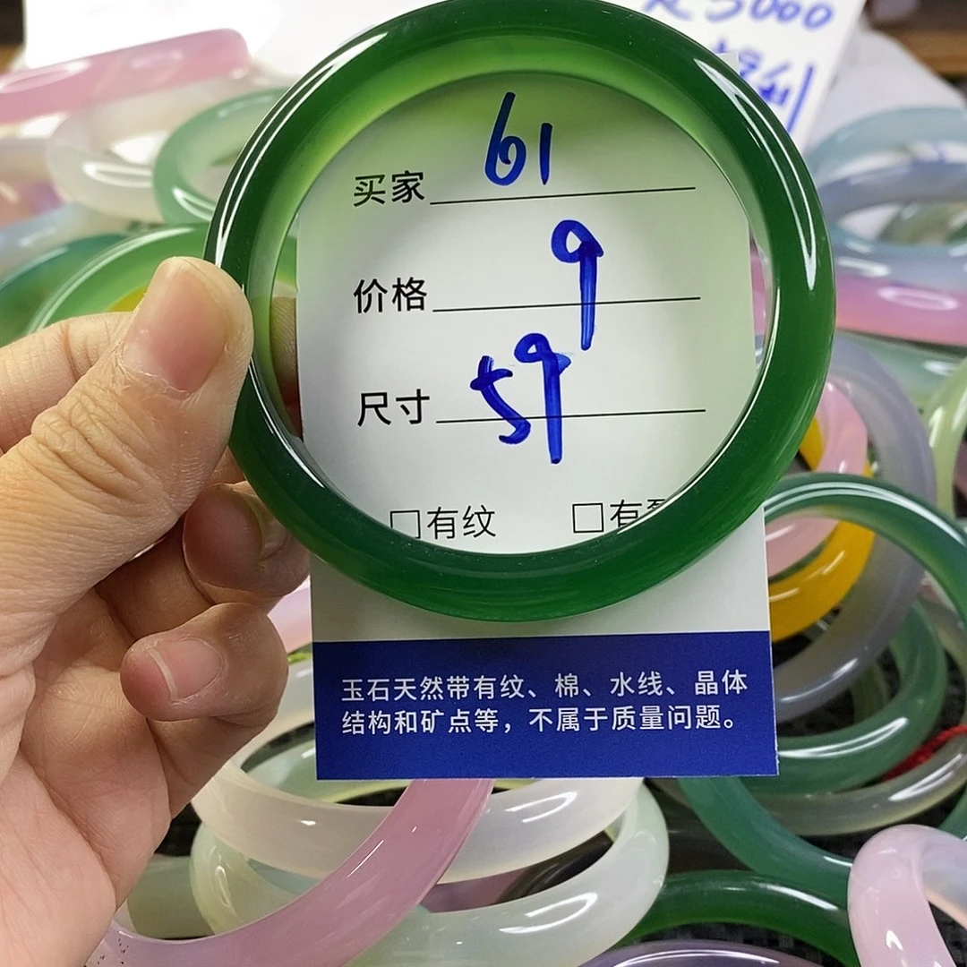 手镯玛瑙/玉髓未镶嵌61