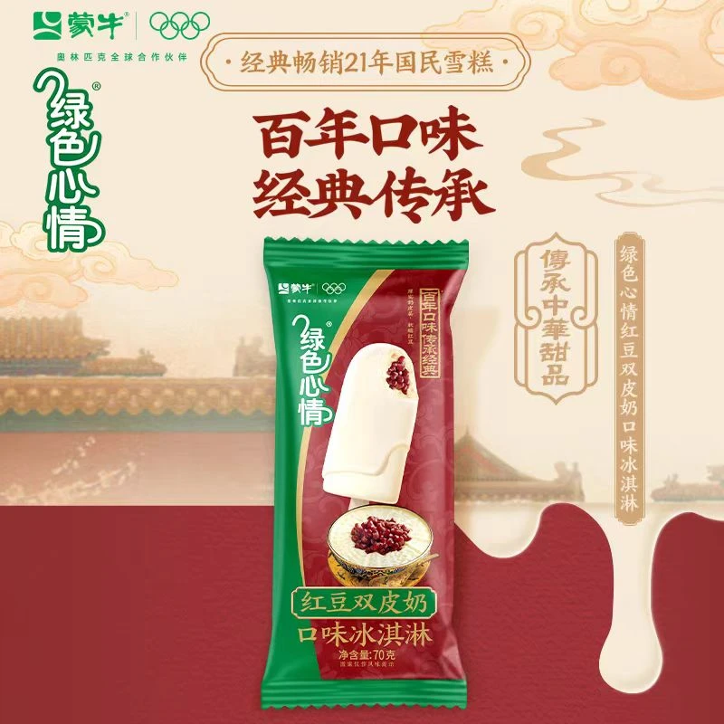 蒙牛绿色心情红豆双皮奶口味冰淇淋70g/支网红雪糕雪糕同城配