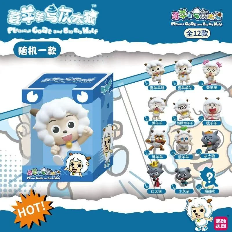 正版喜羊羊与灰太狼米粒公仔摆件可爱卡通周边手办儿童礼物