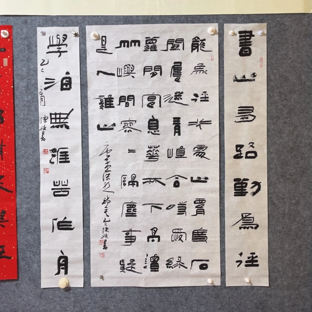 书法书法作品陈祺