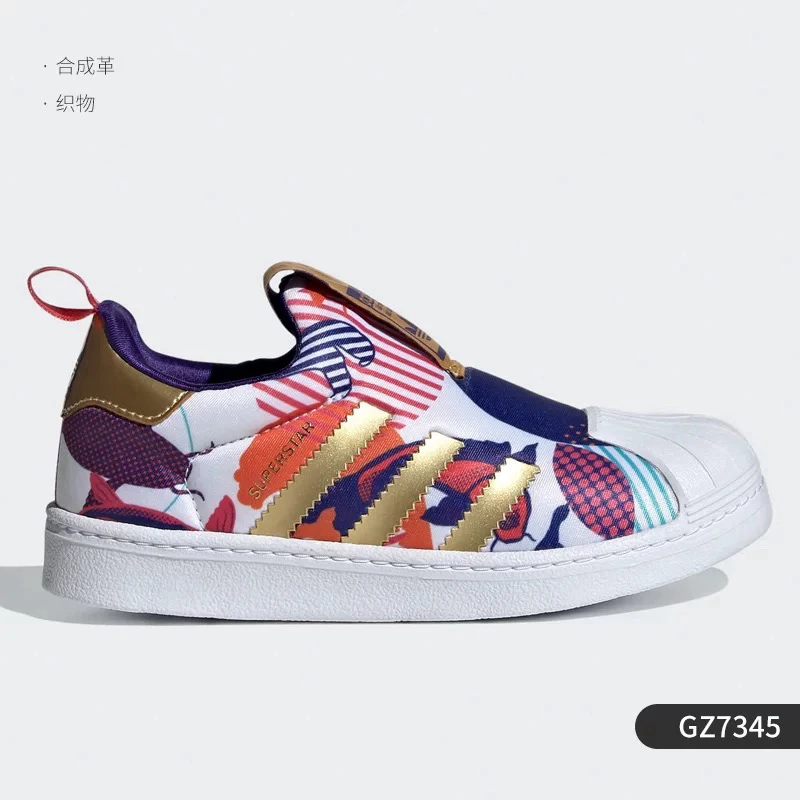 Adidas 静初秋款男女童贝壳头全彩运动鞋