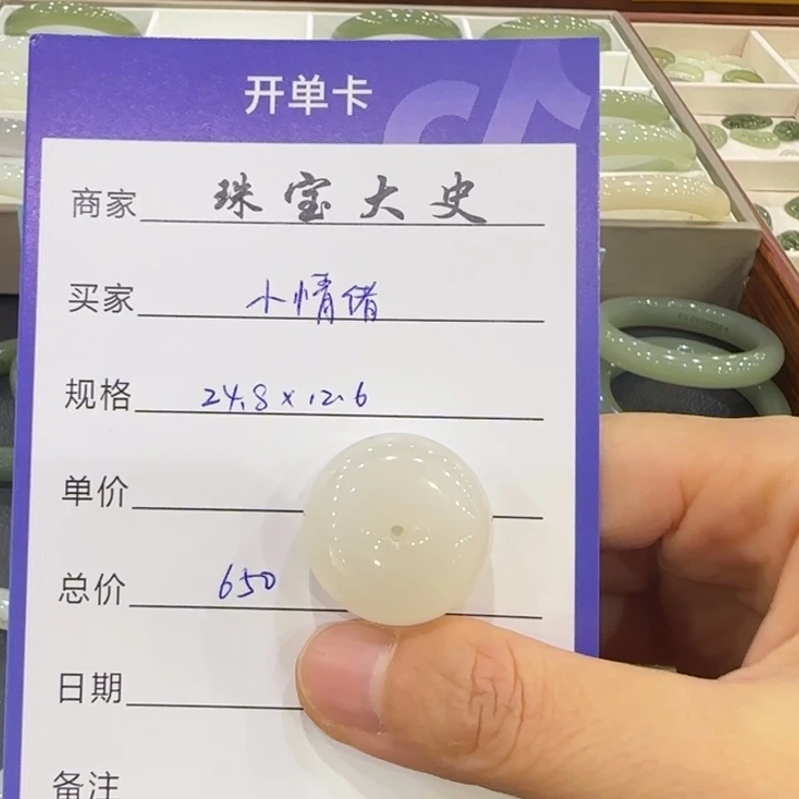 @***绪和田玉未镶嵌颈饰