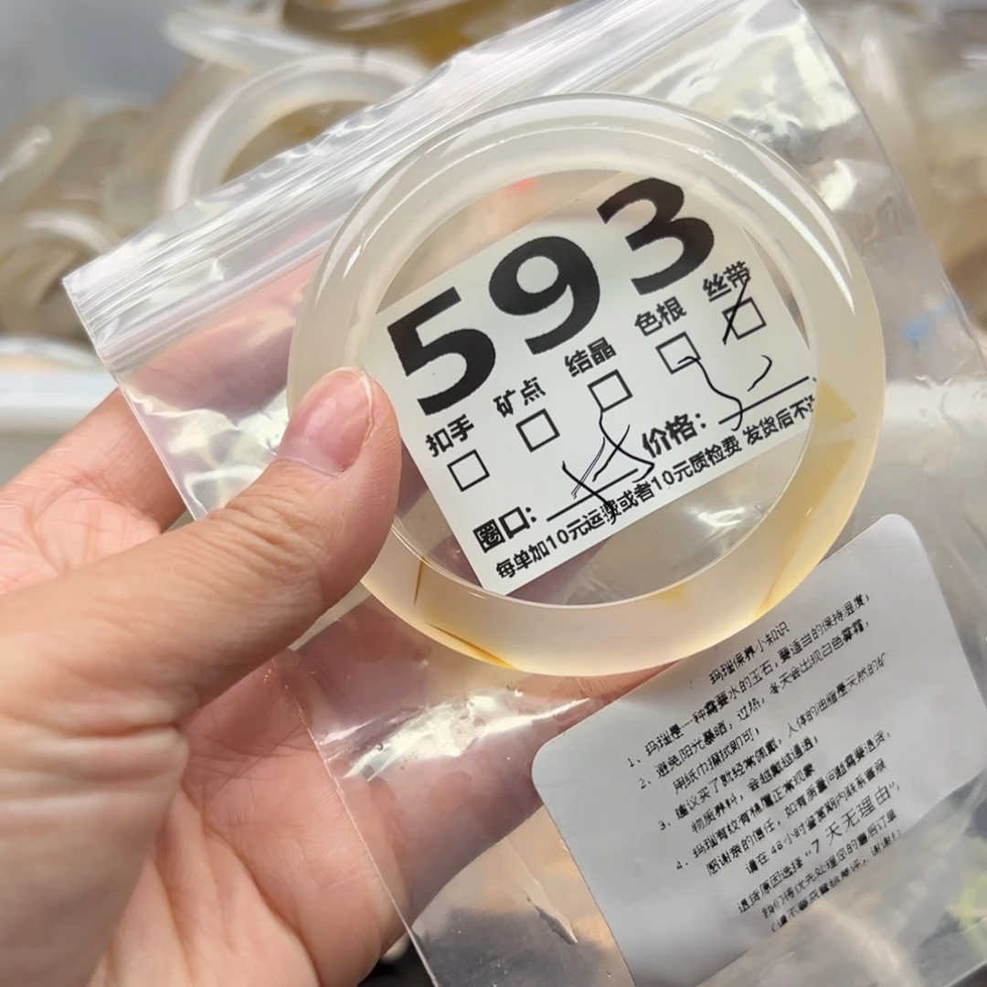 手镯玛瑙/玉髓未镶嵌593