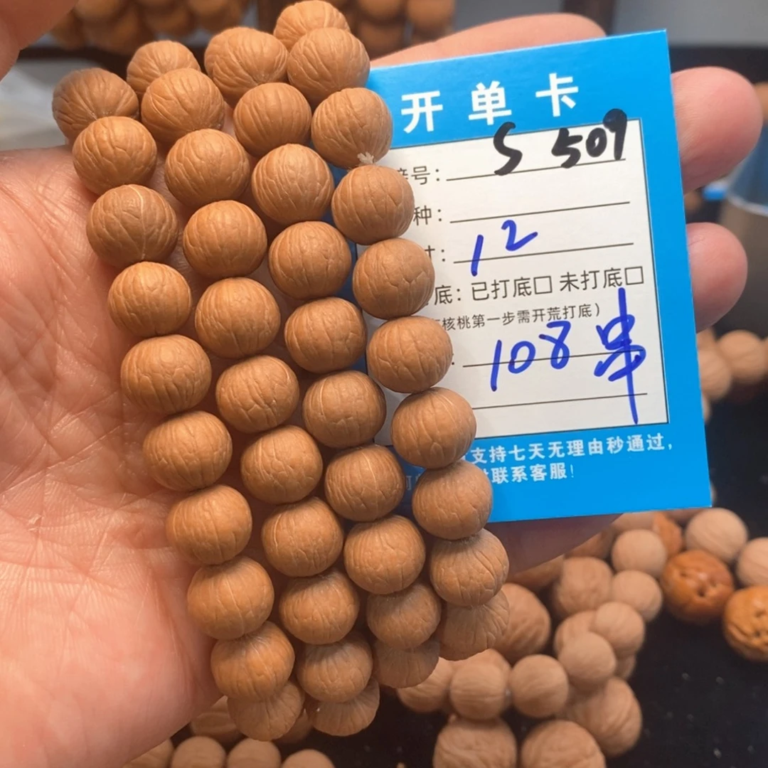 吊坠桃核文玩核桃手串